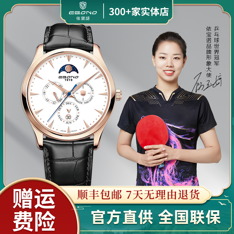 E8895GEBW